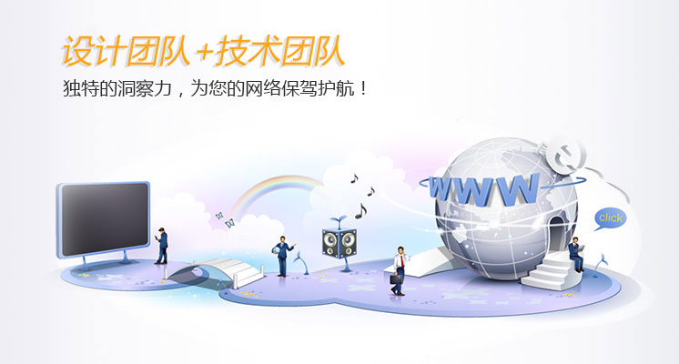 呼市網(wǎng)站制作公司 呼市網(wǎng)站制作公司